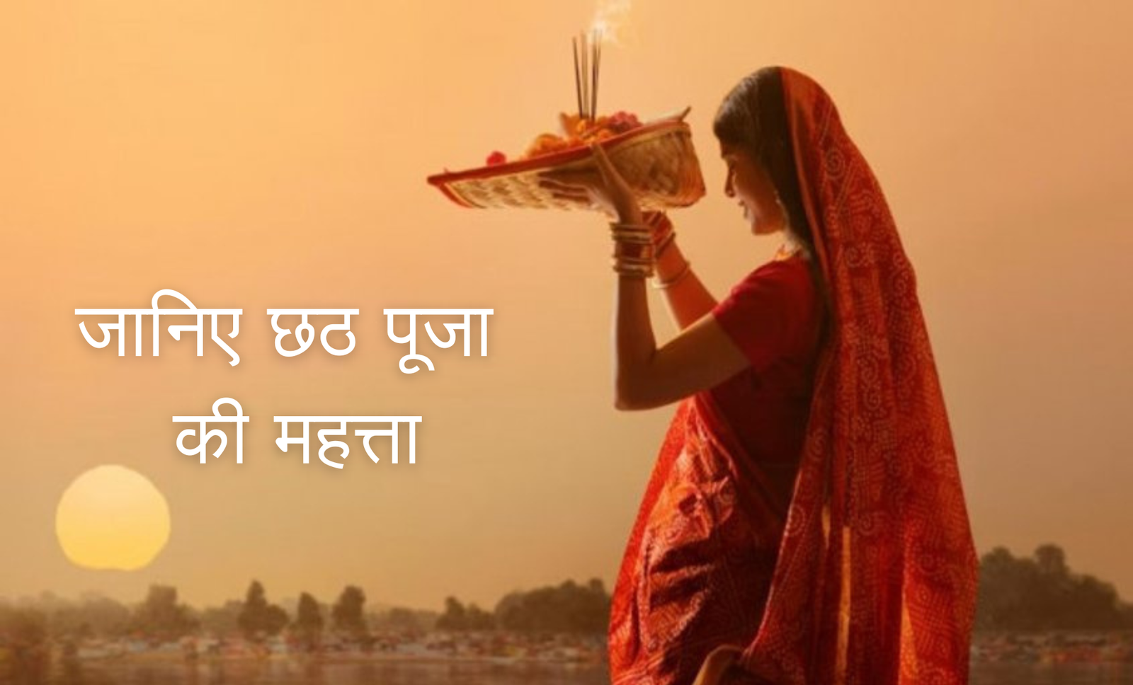 chath puja