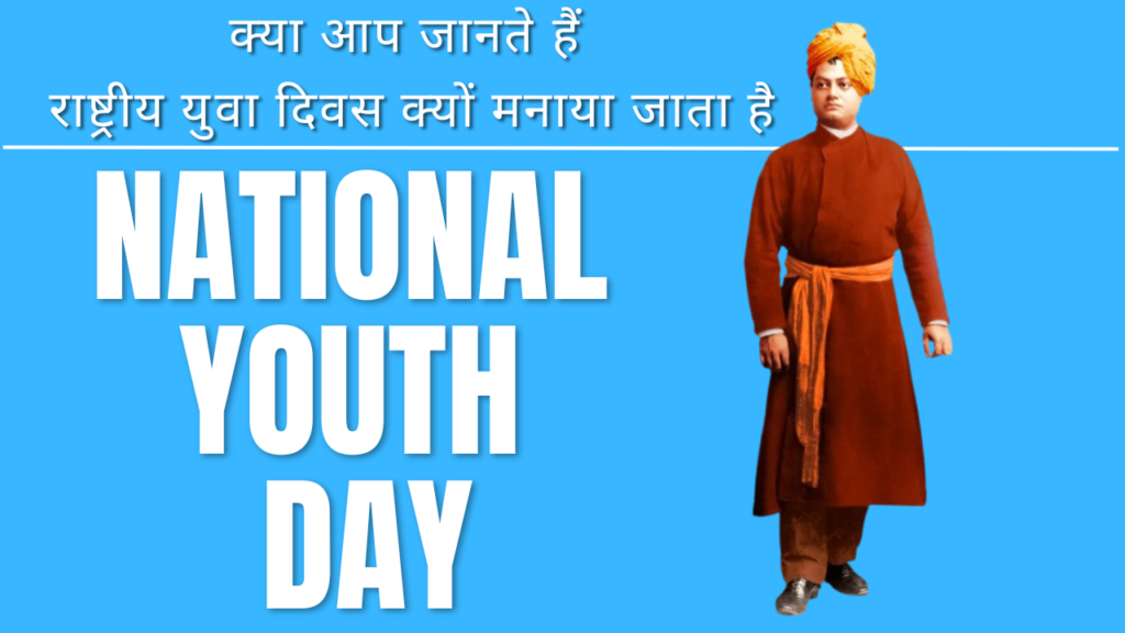 Swami Vivekanad - National Youth Day