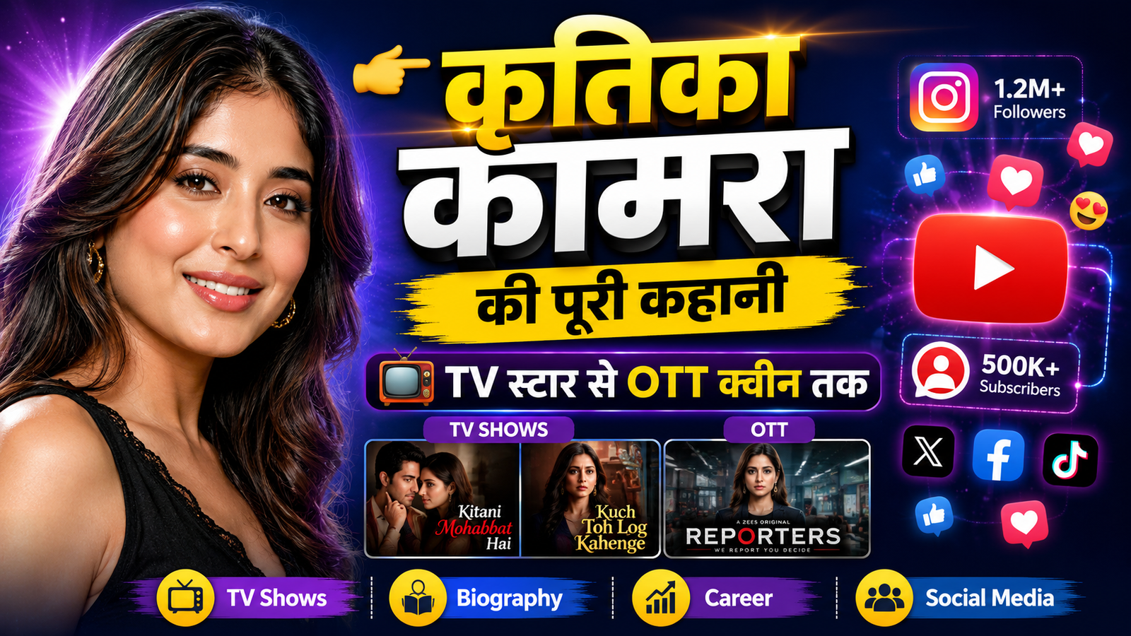 kritika kamra biography