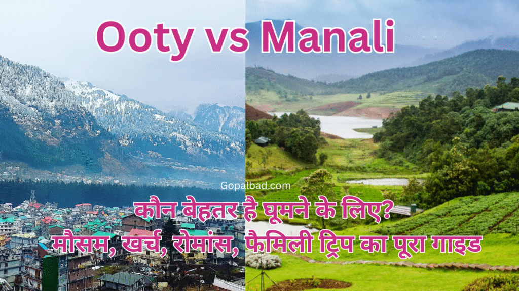 Ooty vs Manali