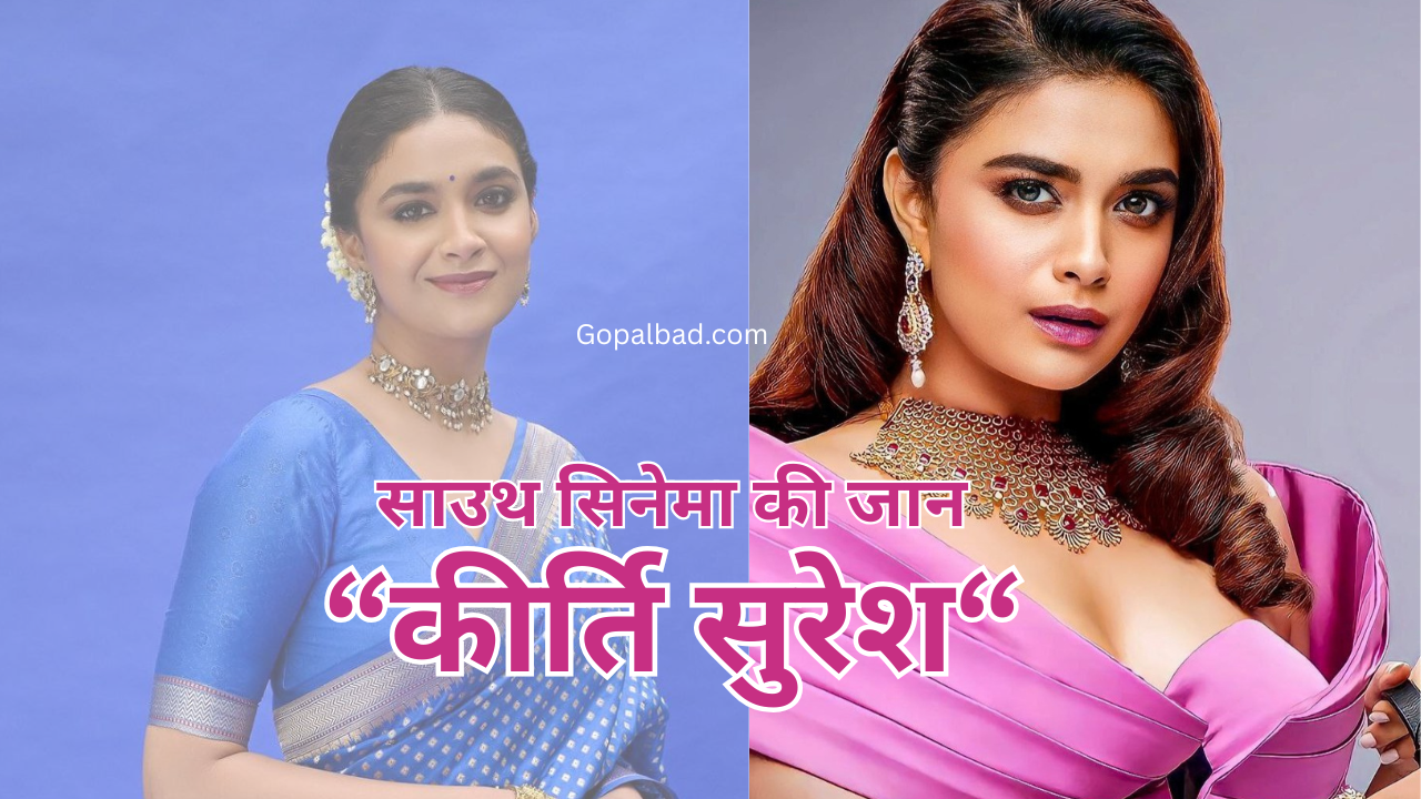 South cinema super star kirti Suresh