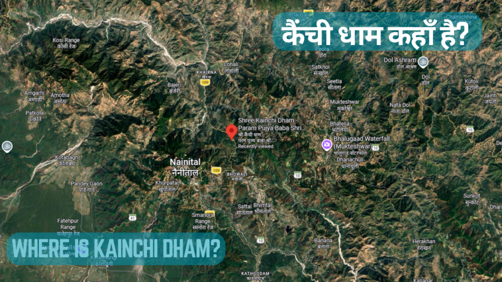 Where Is Kainchi Dham Uttarakhand कैंची धाम कहाँ है